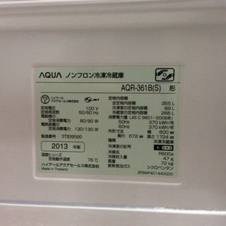 収納力抜群★4ドア冷蔵庫★AQUA★2013年製★近隣送料・設置無料★ 鶴見区から発送　♪ ファミリーにオススメの画像