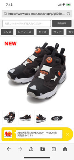 リーボック　25.5センチ