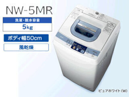 日立　全自動洗濯機（NW-5MR）（ピュアホワイト）