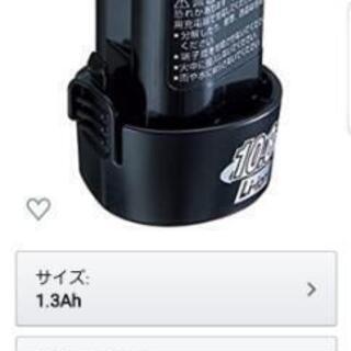 マキタ　10.8v バッテリー　bl1013 新品　ドリルドライバ diyの画像