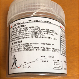 テニストレーナーの画像