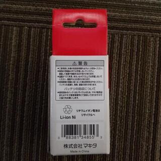マキタ　10.8v バッテリー　bl1013 新品　ドリルドライバ diyの画像