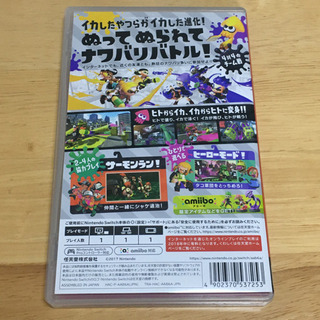 【当日お渡し可能】スプラトゥーン2の画像