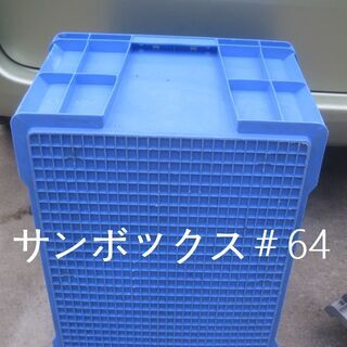 テンバコ 2個セットで1000円！ 積み重ね収納 コンテナボックス 店舗 業務用の画像