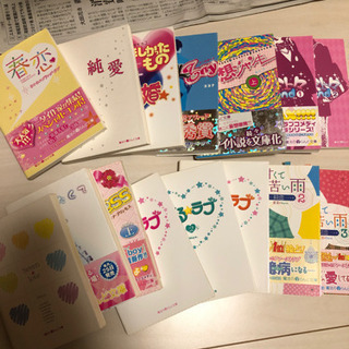 携帯小説セット