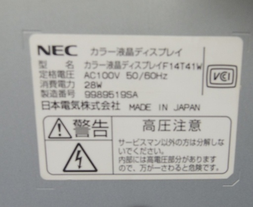 テレワークに便利！ デュアルモニターとしても使える　NEC　14.1型TFT液晶ディスプレイ(F14T41W)