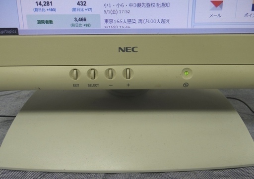 テレワークに便利！ デュアルモニターとしても使える　NEC　14.1型TFT液晶ディスプレイ(F14T41W)