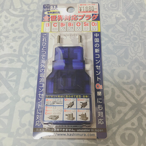 値下げ☆全世界対応プラグ