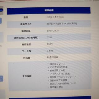 アレティ　2wayヘアアイロン31mm の画像