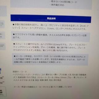 アレティ　2wayヘアアイロン31mm の画像