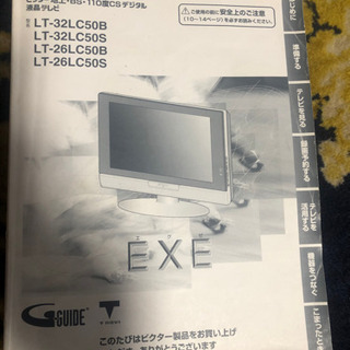 液晶テレビ　ビクター　26型の画像