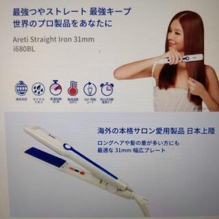 アレティ　2wayヘアアイロン31mm の画像