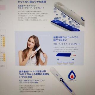 アレティ　2wayヘアアイロン31mm の画像