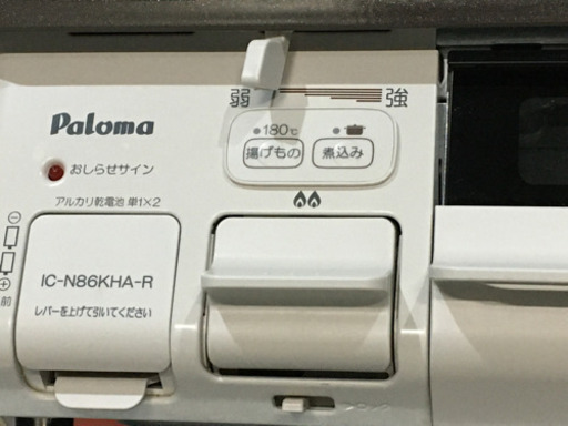 格安で！パロマ プロパンガスコンロ◇2017年製◇LPG◇IC-N86KHA-R◇ガステーブル