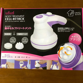 新品、セルアタック