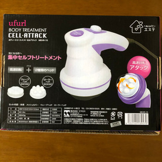 新品、セルアタックの画像