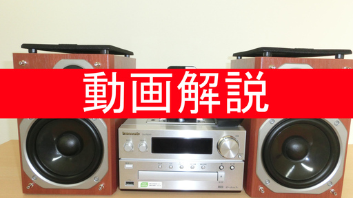 【完売しました】Panasonicミニコンポ SC-PMX5+iPhone4(32GB)
