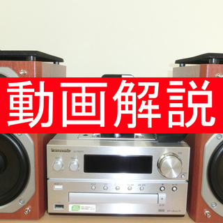 完売しました】Panasonicミニコンポ SC-PMX5+iPhone4(32GB)