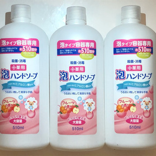 新品未使用　泡ハンドソープ　つめかえ3個セット