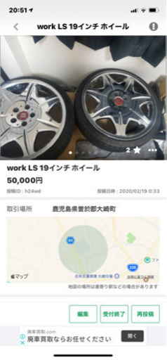 今だけ値引きセール中　WORK LS 19インチ