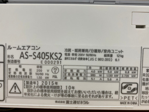 ?2015年製FUJITSU4.0Kw11畳〜14畳用?取り付け工事込み‼️