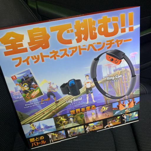 【値引】リングフィットアドベンチャー