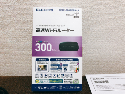 ✨美品✨テレワークに必須‼️高速Wi-Fiルーターとおまけ^_^