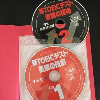 CD-ROM付 新TOEICテスト 直前の技術の画像