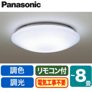 照明器具 パナソニック 生活雑貨の中古が安い！激安で譲ります