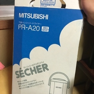 ランジェリードライヤー　三菱