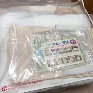 ベビー布団 オーガニックコットン　11点セット