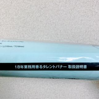 2018年　プレミアモルツ　石原さとみ　非売品　希少の画像