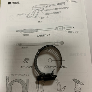 美品　アイリスオーヤマ　高圧洗浄機　FBN-601HG 引取予定者決定の画像