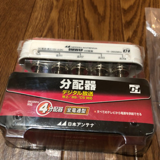 おまけ付 未使用 TV分配器 地デジ、BS、CS対応の画像