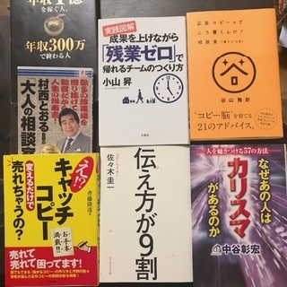 ☆ビジネス本7冊詰め合わせ☆自粛中読書に。内容は本文へ…。