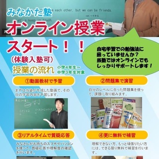 オンライン授業開始