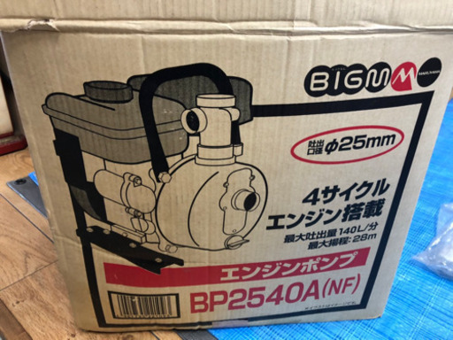 MARUYAMA  BIGM 4サイクル　エンジンポンプ BP2540A(NF)