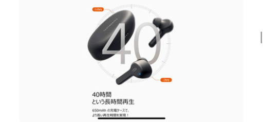 ワイヤレスイヤホン　Bluetooth