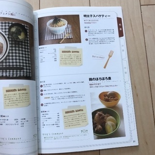 作ってあげたい彼ごはん・LOVEごはんの画像