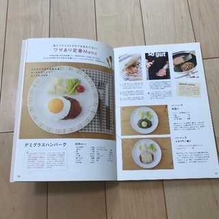 作ってあげたい彼ごはん・LOVEごはんの画像