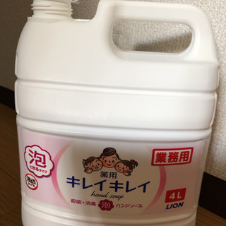 キレイキレイ　ハンドソープ　泡　業務用　４㍑　新品未開封
