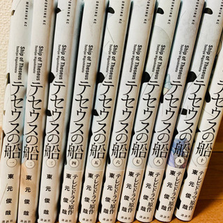 【値下げ致しました！】テセウスの船 全巻10冊 📖📕 値下げ交渉可能