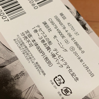 【値下げ致しました！】テセウスの船 全巻10冊 📖📕 値下げ交渉可能の画像