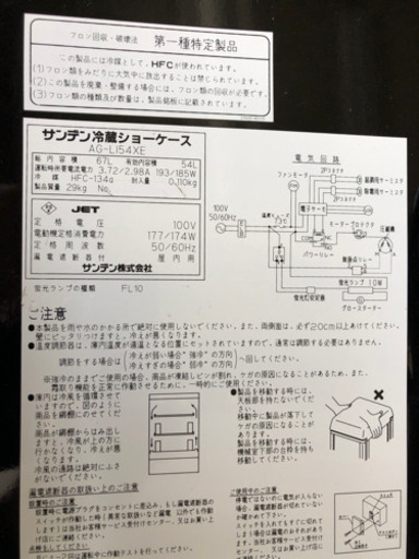 ⚫️?⚫️モンスター、エナジードリンク、おしゃれ、冷蔵ショーケース