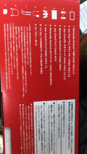 新品！未開封！未使用！任天堂Switch本体とSwitchソフト7本！！