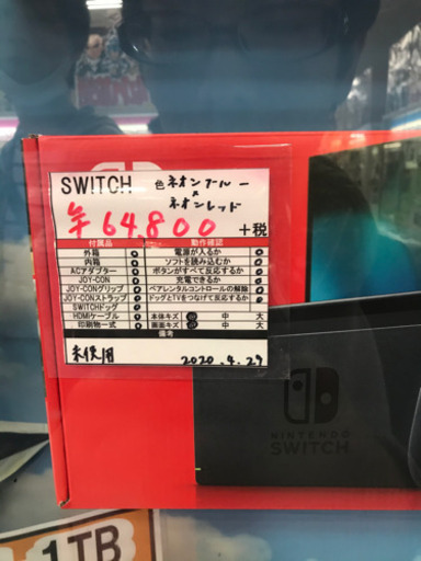 新品！未開封！未使用！任天堂Switch本体とSwitchソフト7本！！