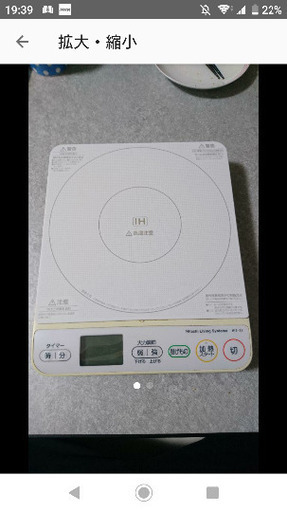 日立IHクッキングヒーター