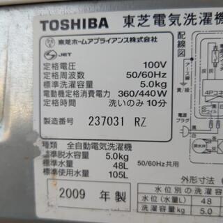 TOSHIBA洗濯機2009年製  AW-305の画像