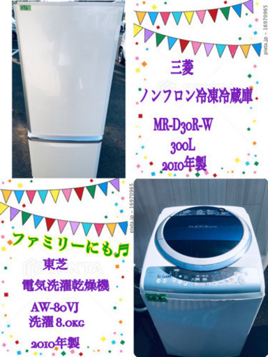 ✨大人気?大型家電セット‼️お買い得セール?✨