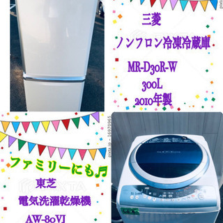 ✨大人気?大型家電セット‼️お買い得セール?✨